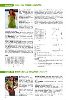 IMAGE0020 - modele 3