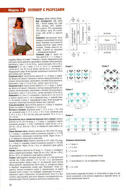 IMAGE0028 - modele 3