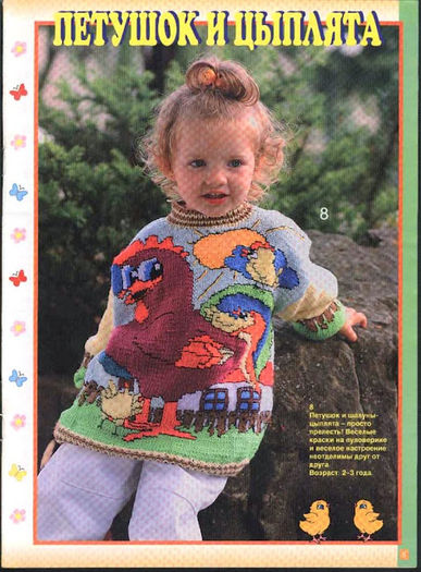 1094799372656 - Pentru copii