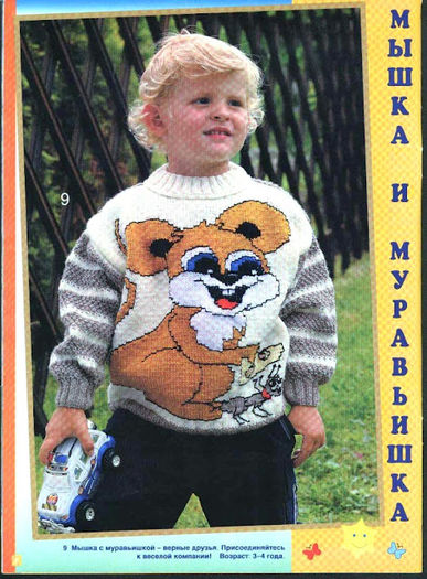 1094799473796 - Pentru copii