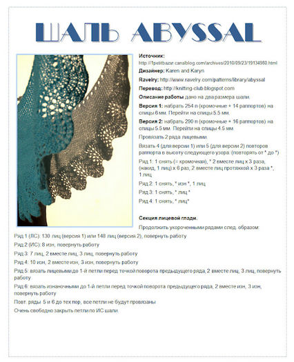 abyssal_rus - Pentru copii