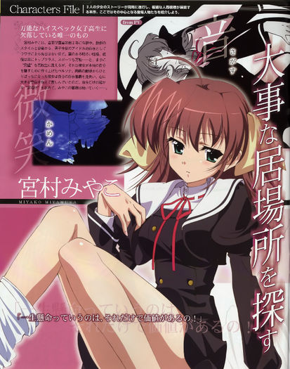 yande.re 10762 ef_~a_fairytale_of_the_two~ ef_~a_tale_of_memories~ miyamura_miyako seifuku sugiyama_