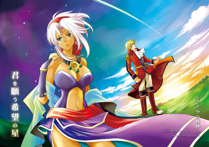 Sora.no.Kiseki.full.1096393