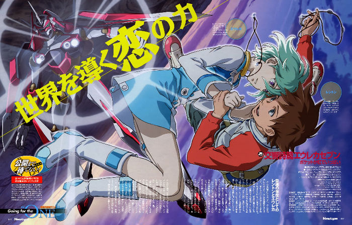 Eureka.Seven.full.58172 - Eureka Seven and Eureka Seven AO