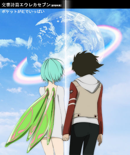 Eureka.Seven.full.612268 - Eureka Seven and Eureka Seven AO