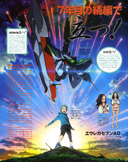 Eureka.Seven.Ao.full.939512