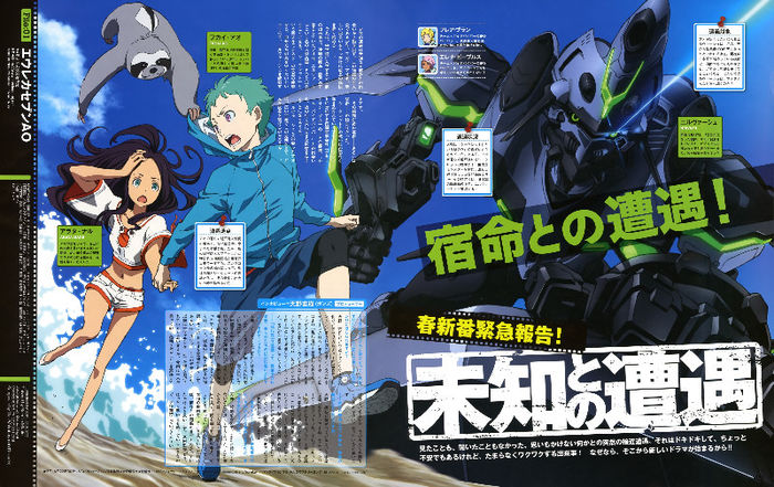 Eureka.Seven.Ao.full.997786