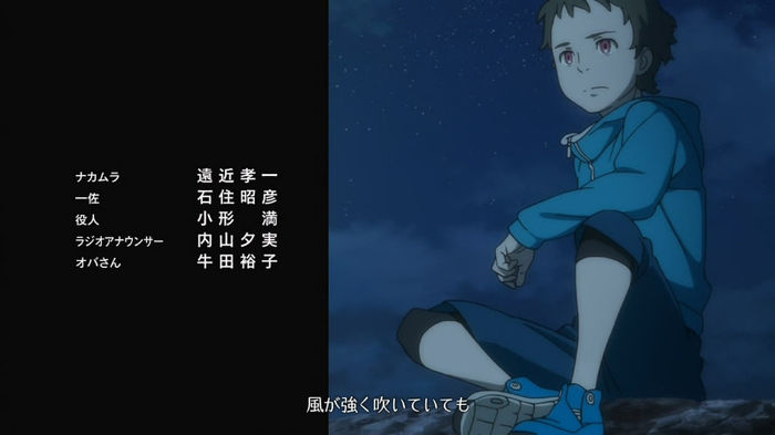 Eureka Seven AO - ED - Large 01