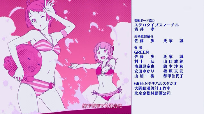 Eureka Seven AO - ED2 - Large 04 - Eureka Seven and Eureka Seven AO