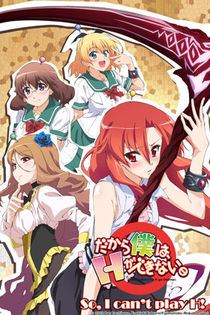 *Dakara Boku wa, H ga Dekinai*