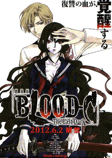 Blood-C: The Last Dark