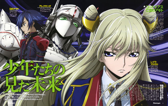 07 - Code Geass - Akito the Exiled