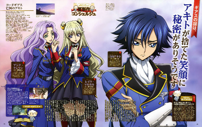 08 - Code Geass - Akito the Exiled