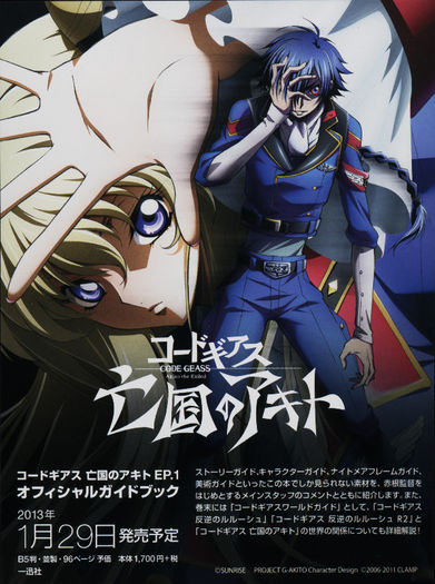 13 - Code Geass - Akito the Exiled