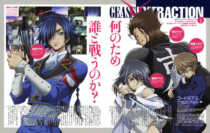 Code.Geass.Gaiden .Boukoku.no.Akito.full.1082516