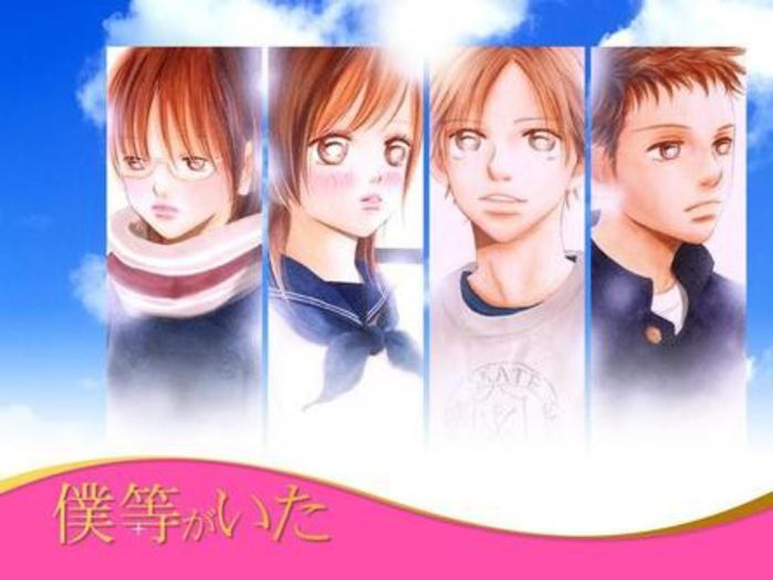Bokura Ga Ita