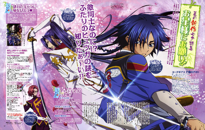 Code.Geass.Gaiden .Boukoku.no.Akito.full.1147434