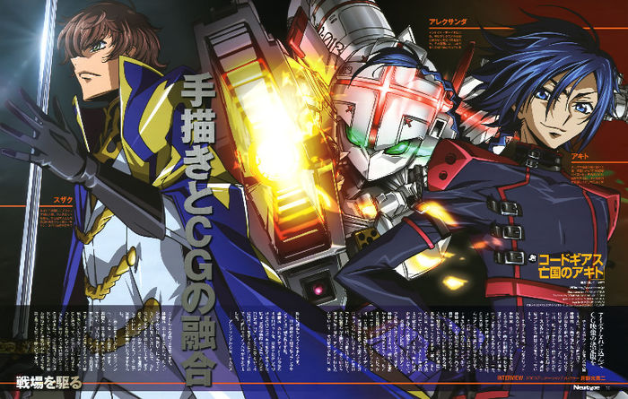 Code.Geass.Gaiden .Boukoku.no.Akito.full.1436002