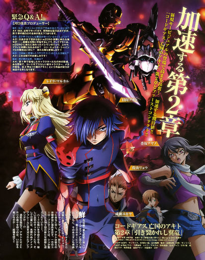 Code.Geass.Gaiden .Boukoku.no.Akito.full.1438349