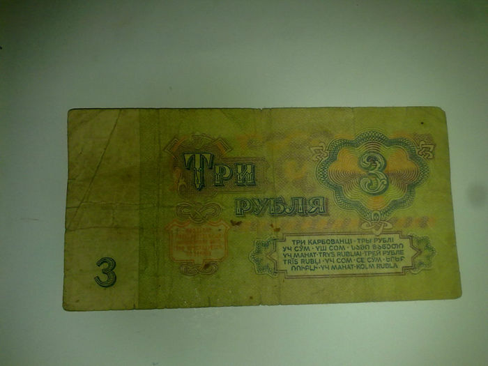 Picture 100 - 1 bacnote vechi