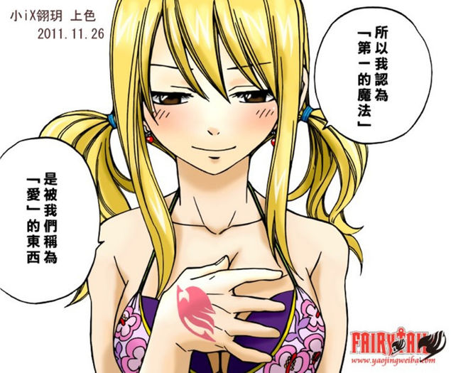 Lucy.Heartfilia.full.900419