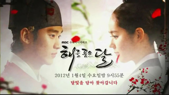 %5BMBC 2012%5DThe Moon Embracing The Sun - Kim Soo Hyun - Teaser 2 - YouTube.flv_000031098