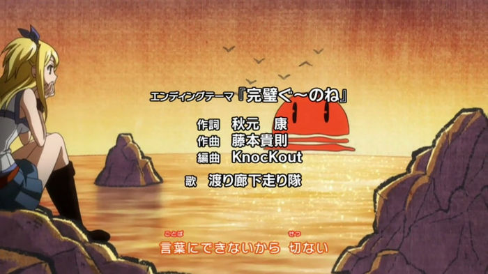 FAIRY TAIL - ED1 - Large 02