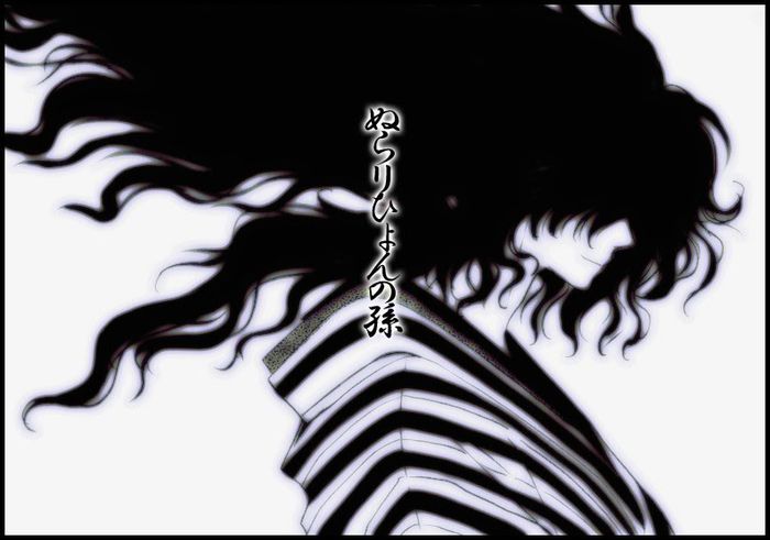 67 - Nurarihyon No Mago