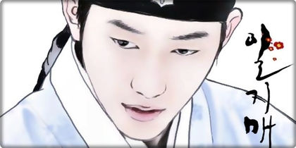 .`시후.♥.은채`. - l - o - l - Iljimae - Shi Hoo - l