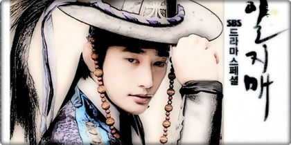 .`시후.♥.은채`. - l - o - l - Iljimae - Shi Hoo - l