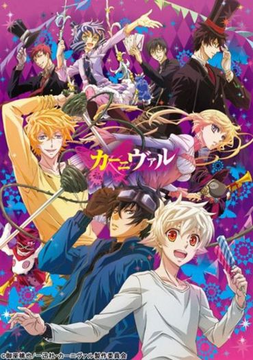 Karneval - 1 Anime vazute
