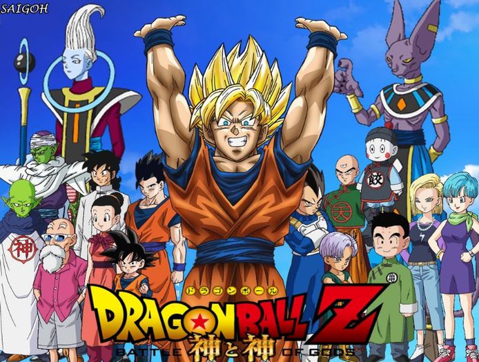 dragon_ball_z_battle_of_gods__saigoh_by_saigoh-d5uscb1 - Dragon Ball Z