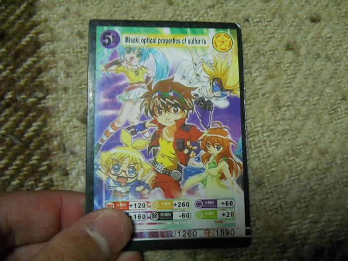 DSCN9469 - Bakugan