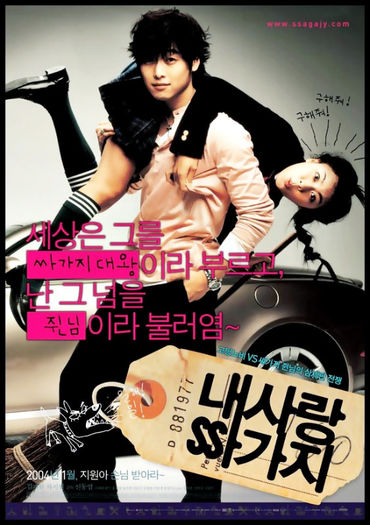 씨엔...♥.`100 Days with Mr. Arrogant`.