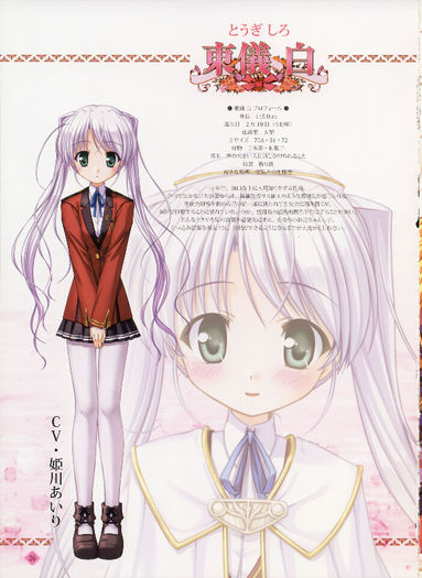 yande.re 16168 bekkankou fortune_arterial profile_page seifuku tougi_shiro