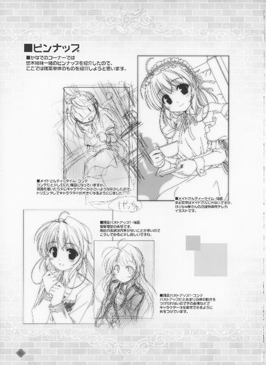 yande.re 16233 bekkankou fortune_arterial monochrome sketch yuuki_haruna