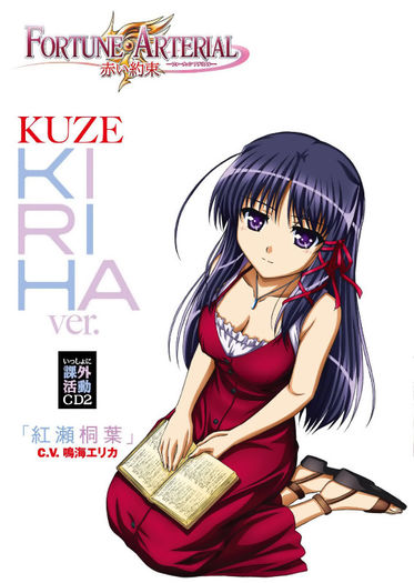 Kuze.Kiriha.full.422521 - Kuze Kiriha