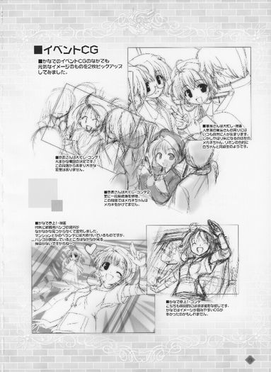 yande.re 16220 bekkankou fortune_arterial monochrome sketch yuuki_kanade - Yuuki Kanade