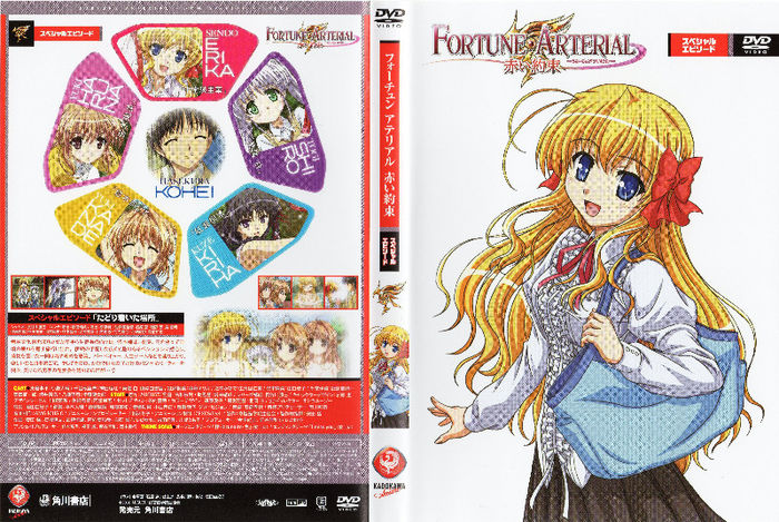 Fortune.Arterial.full.740292