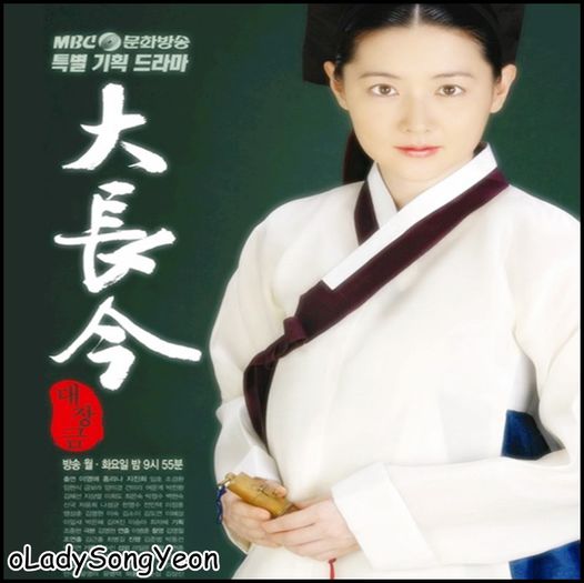 Dae Jang Geum 대장금 - 0 - Watched Korean Drama