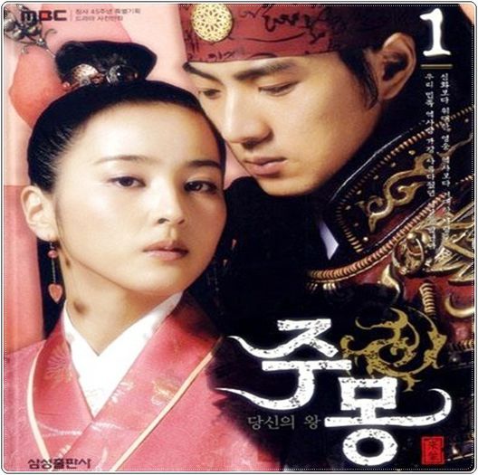 .44. ` Printul jumong ` - a - I Watched Korean Dramas - x