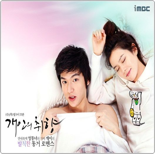 .55 . ` Preferinte personale ` - a - I Watched Korean Dramas - x