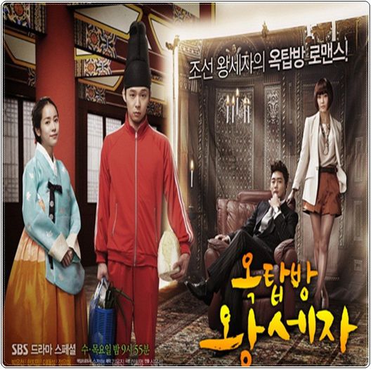.61. ` Rooftop Prince `