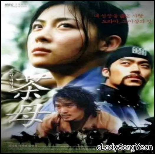 Damo 조선 여형사 다모 - 0 - Watched Korean Drama