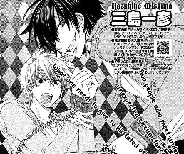 yuichi and kaito 1 - Radical Blood Monster