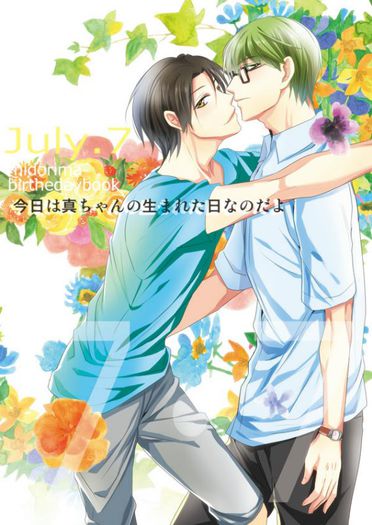 20 - Kuroko No Basuke 2