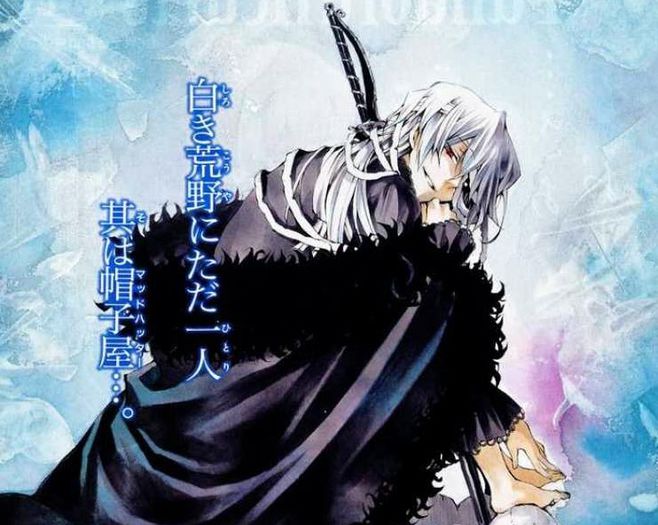 break 80 - Pandora hearts manga 2