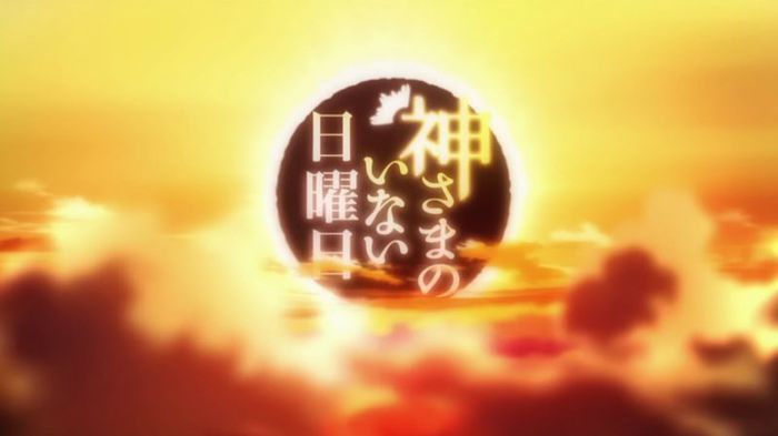 Kamisama No Inai Nichiyoubi - Anime Logo