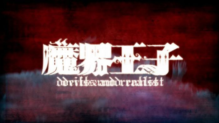 makai ouji devils and realist - Anime Logo