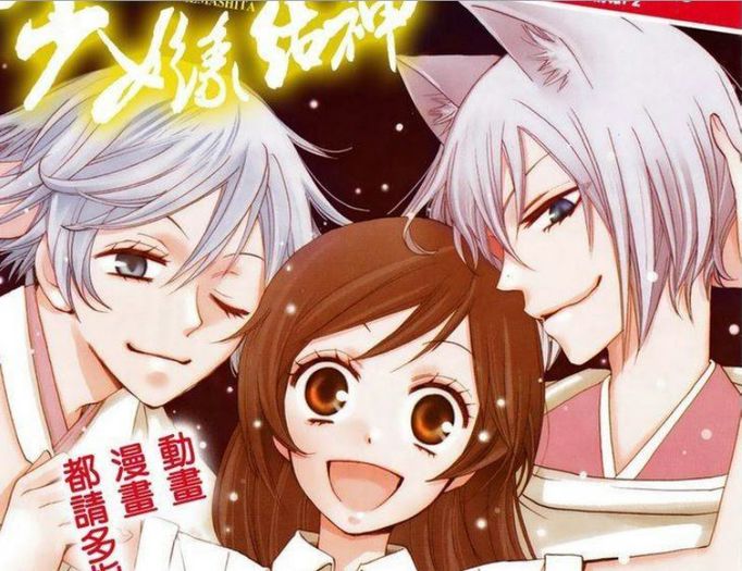 16 - Manga care imi place